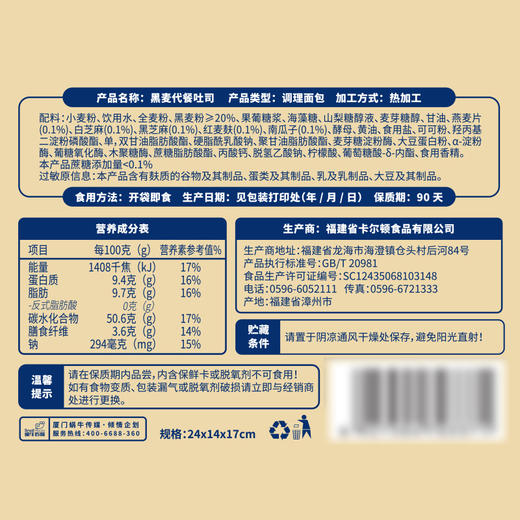 【卡尔顿】黑麦面包粗粮早餐代餐吐司食品整箱土司零食小吃500g箱 高饱腹感更抗饿 商品图6