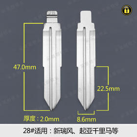 28#中槽折叠匙头