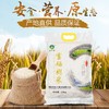 【严选】名宇米业稼家禾富硒粥米2.5KG（厂家直发） 商品缩略图0