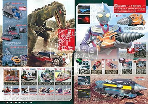 现货 进口日文 テレビマガジン特別編集 ウルトラ特撮マガジン VOL.2 表纸奥特曼trigger 商品图2