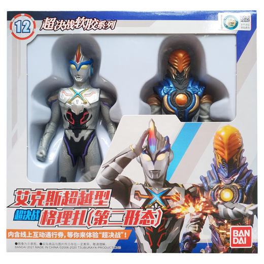 埃克斯超越型超决战格里扎第二形态。 商品图0
