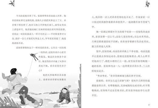 追光少年 商品图2