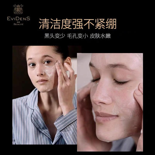 法国 EviDenS伊菲丹 超级面膜 50ml 商品图5