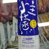 怡宝小主菌乳味饮料500mL 商品缩略图0
