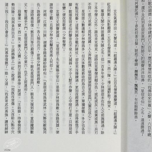 预售 【中商原版】香港明河社原装进口[港台原版武侠小说全套集]天龙八部(1-5)精/金庸 商品图5