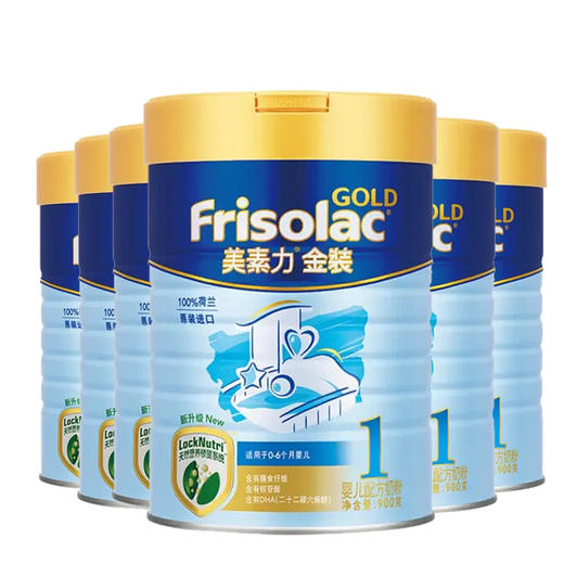 6罐一般贸易中文版荷兰美素佳儿金装1段900g新包装