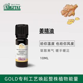 雅琪朵：姜精油10ml 意大利进口天然 改善油性皮肤护发有机精油