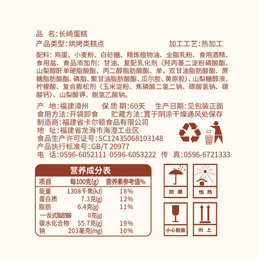 【卡尔顿】长崎蛋糕800g原味软面包儿童夜宵早代餐送老人礼盒糕点短保 60天短保 日式风味 低油鲜嫩 不掺水 商品图4