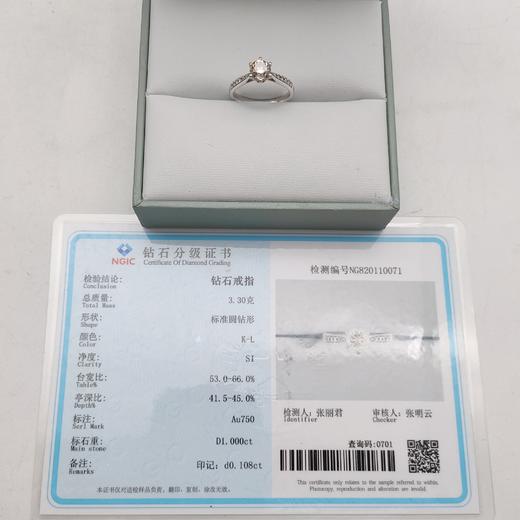 18k钻石戒指（1.08ct）圈号：14# 商品图3