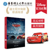 迪士尼大电影双语阅读.赛车总动员3 Cars 3 商品缩略图0