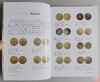 中国西藏钱币图录 商品缩略图5