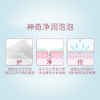 【2瓶更优惠】惠诺德B-HA活性玻尿酸 净润洁面慕斯 泡沫洗面奶男女通用  温和 不紧绷 卸妆也能用 商品缩略图4
