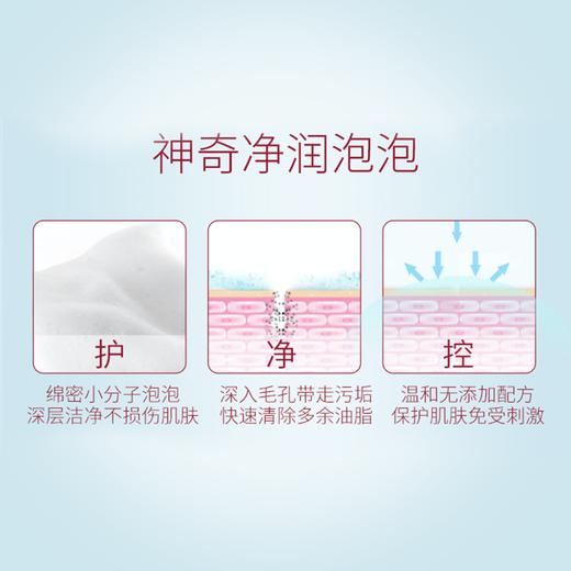 【2瓶更优惠】惠诺德B-HA活性玻尿酸 净润洁面慕斯 泡沫洗面奶男女通用  温和 不紧绷 卸妆也能用 商品图4