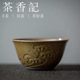 茶香记 李光熙双面釉建盏浪之花90ml云之朵双面釉茶叶末釉茶杯