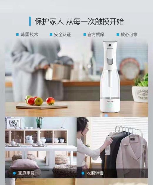 价值2000+ 出口订单！黑科技！便携式消毒水生成器随身自制液喷雾机家用 空气杀菌 随手一喷 即可消毒 杀菌率达99.9% 可任意喷洒在衣物/美妆用品/家具橱柜/宠物用品 预售 商品图2