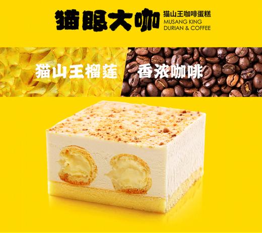 Cat's eye猫眼大咖（西点类商品提前一天预定，请大家提前下单） 商品图1