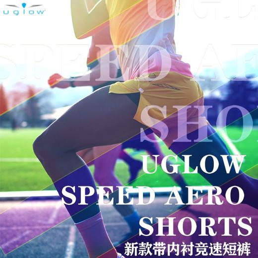 UGLOW极轻带内衬竞速短裤 SPEED AERO SHORTS男女款春夏秋季跑步运动跑马拉松比赛户外健身比赛训练短裤 商品图0