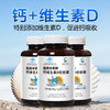 心选丨【3瓶装】盛唐本草钙维生素D软胶囊 1g/粒*200粒/瓶 液体钙  全家补钙 商品缩略图1