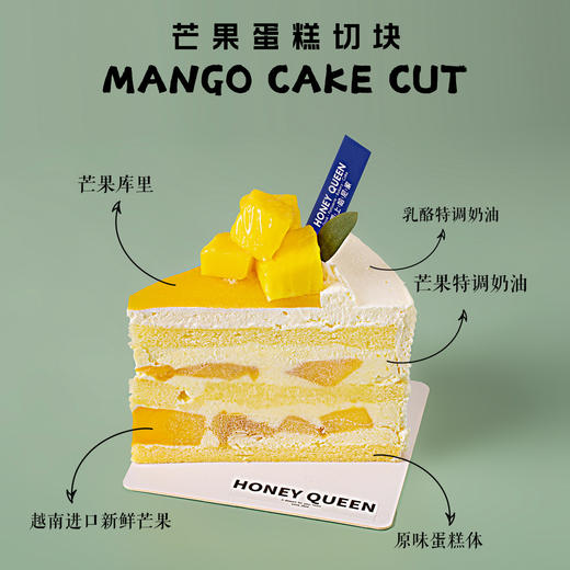芒果蛋糕切块 商品图0