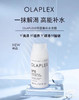 Olaplex8号密集补水发膜100ml 商品缩略图0