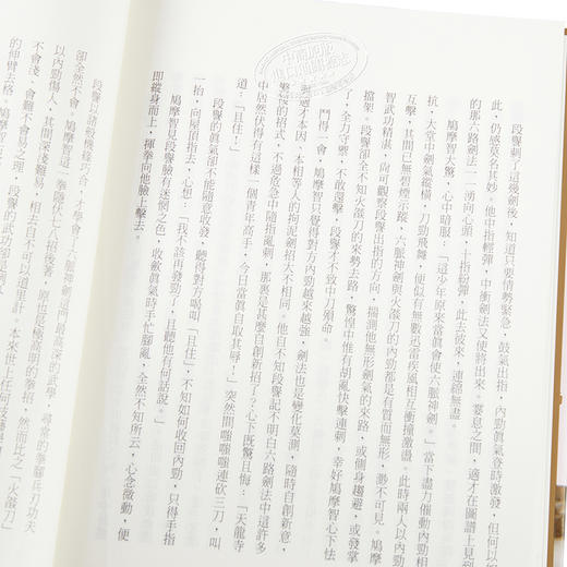 预售 【中商原版】香港明河社原装进口[港台原版武侠小说全套集]天龙八部(1-5)精/金庸 商品图3