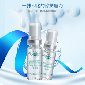 雅莎尔修护因子精华液10ml