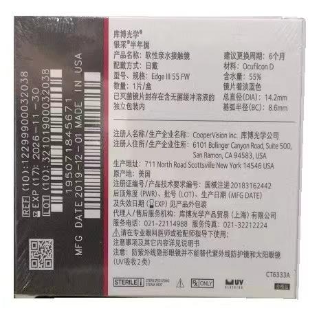 库博银采半年1片装 商品图3