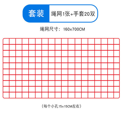 飞夺泸定桥绳网党建团建活动道具 商品图4