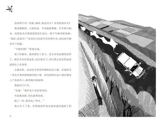 追光少年 商品图3