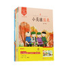 部编版小学语文教材 快乐读书吧 6年级必读（全5册） 商品缩略图0