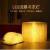 LED书本灯（三色和四色灯光） 商品缩略图0