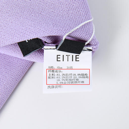 EITIE爱特爱6201902针织上衣 商品图7