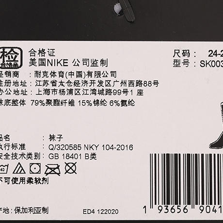 NIKE/耐克 NikeGrip Strike 球员版长袜SK0035100 商品图4