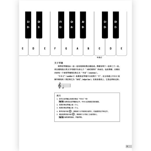 后浪正版 现在学琴也不晚 英国音乐教育家精心编写 从读谱到演奏 一本书进入钢琴初级演奏 轻松、有趣、实用 学琴就是这么简单 弹琴永远都不晚 商品图4