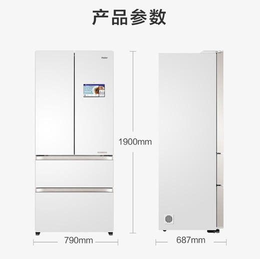 海尔（Haier）冰箱BCD-509WDIFU1 商品图11