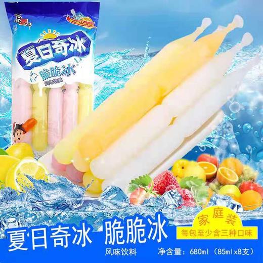 【5.9元/袋】喜之郎夏日奇冰脆脆冰风味饮料680ml（0601166） 商品图0