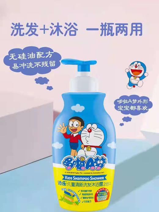 【19.8元/瓶】多啦A梦洗发沐浴露1.08kg（1005135） 商品图1
