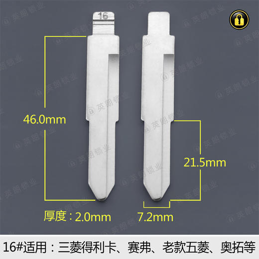 16#中槽折叠匙头 商品图0