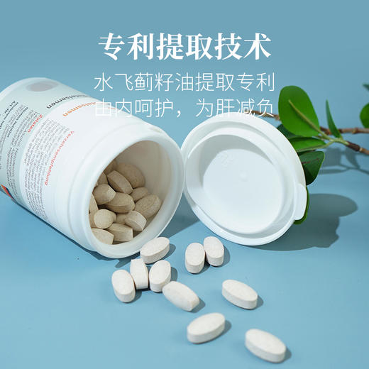 【欧盟ce标准】德国na水飞蓟籽油片 原装进口  90粒/瓶 商品图1