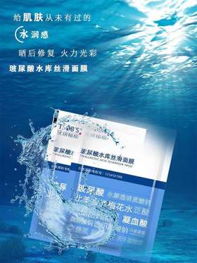 0.99元1贴】优研秘极玻尿酸水库丝滑面膜28ml（6974117200155