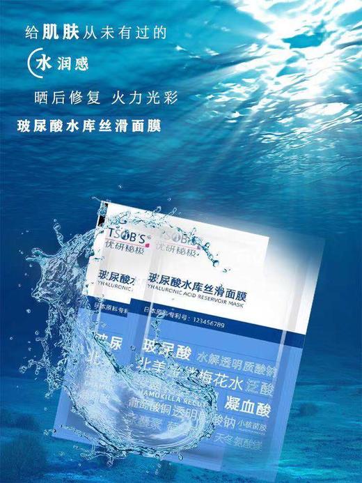 0.99元1贴】优研秘极玻尿酸水库丝滑面膜28ml（6974117200155 商品图0
