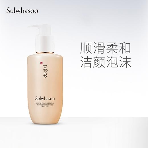专柜名品：雪花秀顺行柔和洁颜泡沫200ml 商品图1