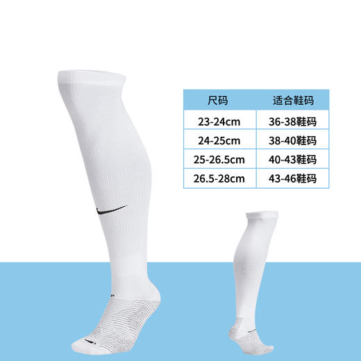 NIKE/耐克 NikeGrip Strike 球员版长袜SK0035100 商品图3