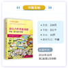 【郭力平著】幼儿合作性游戏棋:配备、设计制作与应用 商品缩略图3