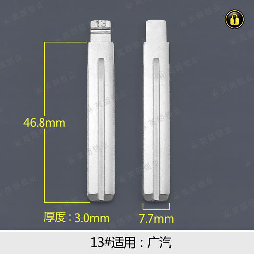 13#中槽折叠匙头 商品图0