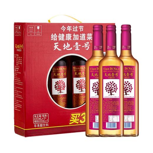 天地壹号苹果醋礼盒装650ml*4瓶/提 商品图0