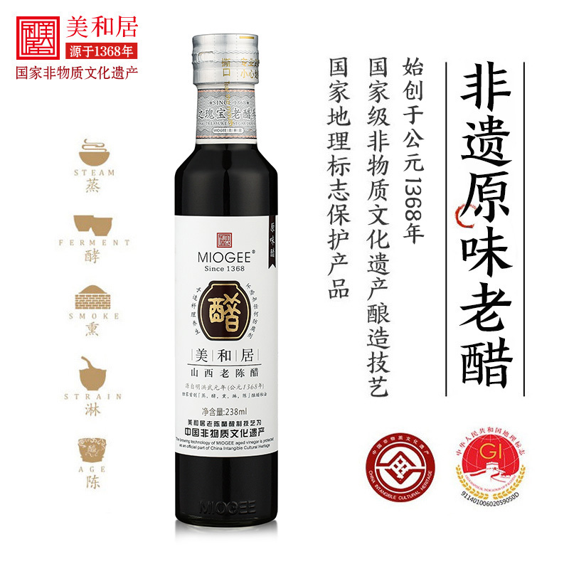 【美和居-国家非遗】山西老陈醋特产手工家用食用醋原醋6度238ml