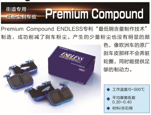 日本进口 Endless 刹车套件 刹车片 MX72 / MX72 PLUS / PC / CCRG / 纯赛皮CCxx 商品图3