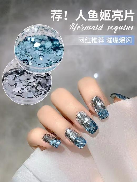 人鱼姬韩国大亮片30色套系（送日式亮片调合胶一瓶） 商品图2