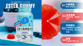 眼干，眼涩，视力模糊，蓝莓叶黄素酯，保护眼睛少受伤害